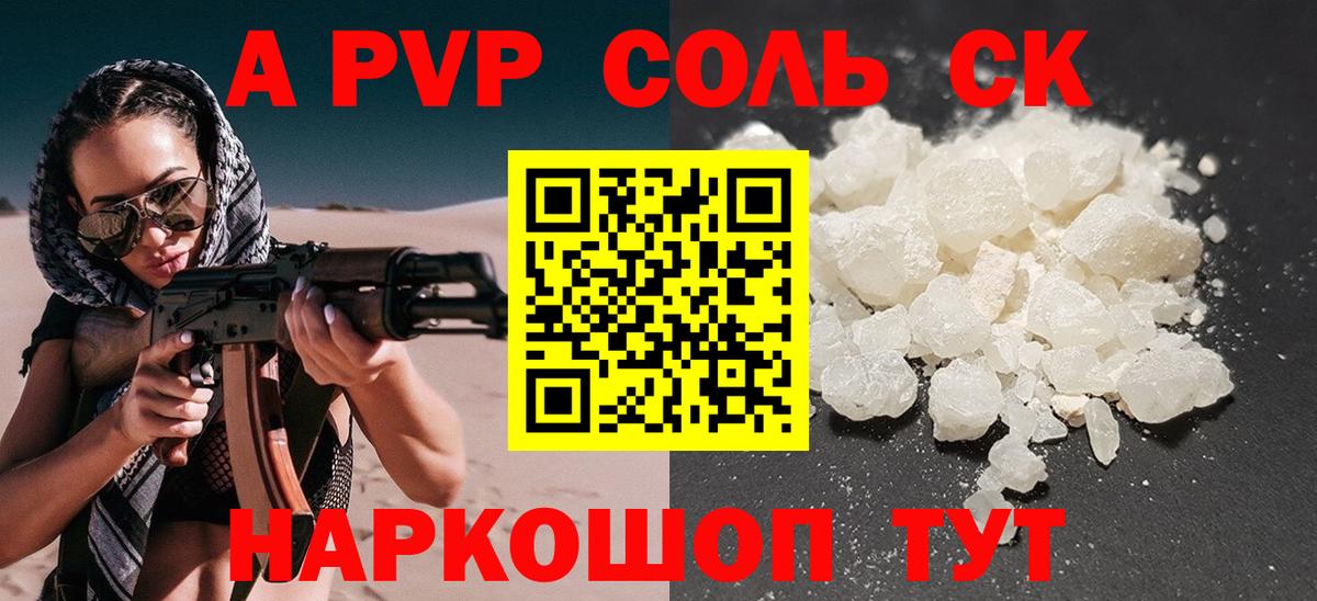 APVP VHQ  Alfa_PVP кристаллы  Вход с VPN  Альфа ПВП СК  APVP  Кумертау 