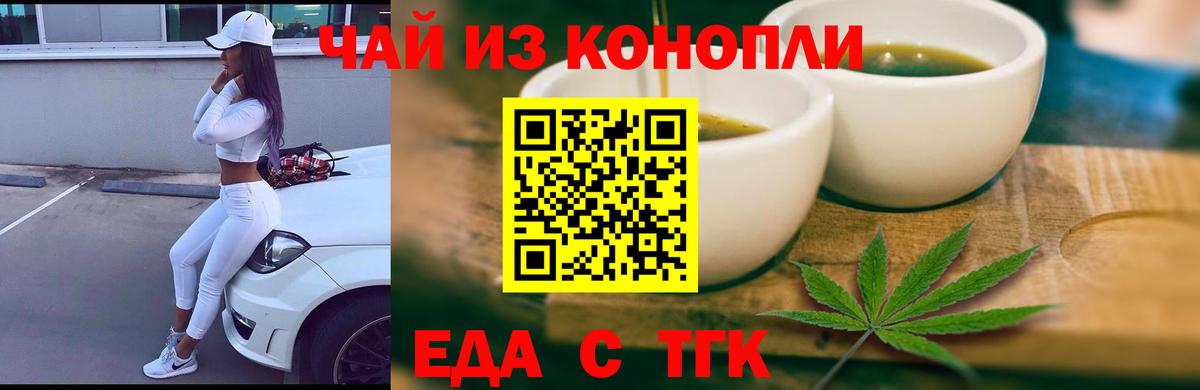 Кумертау  Canna-Cookies конопля  Вход с VPN 