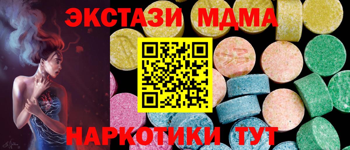 Экстази ешки  Вход с VPN  Экстази  Кумертау 