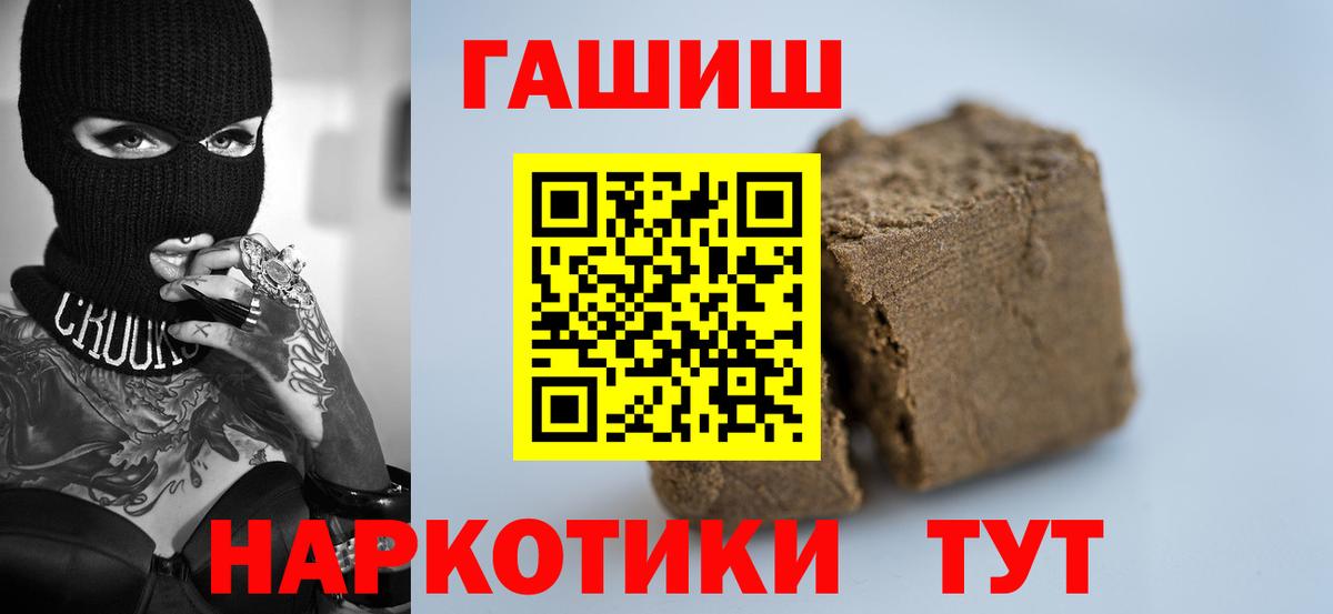 ГАШ индика сатива Кумертау