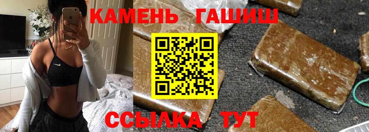Кумертау  Гашиш индика сатива  ГАШИШ  Вход с VPN  купить   Гашиш hashish 