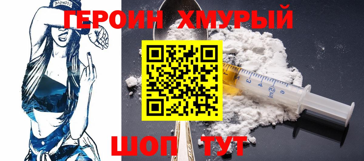ГЕРОИН белый  Вход с VPN  Кумертау 