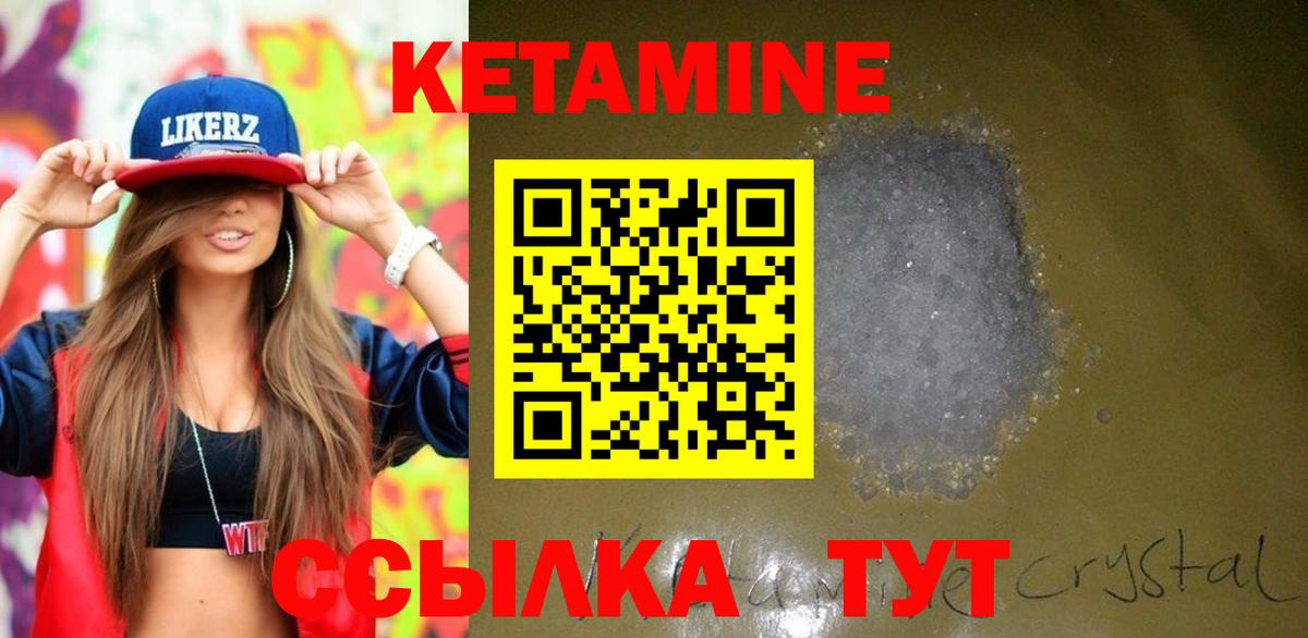 Кетамин ketamine Кумертау
