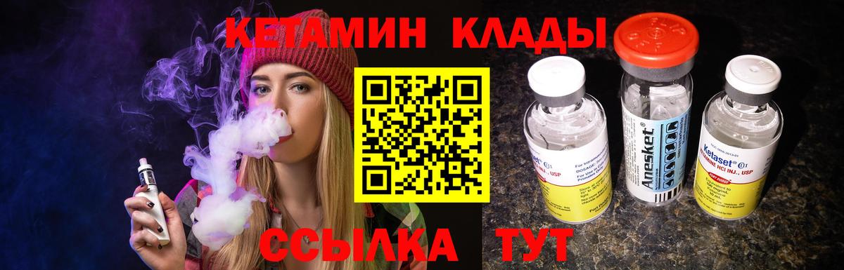 КЕТАМИН VHQ  Вход с VPN  КЕТАМИН VHQ  Кумертау 