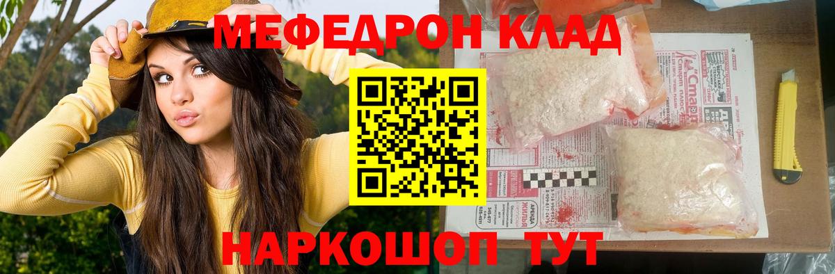 Кумертау  МЯУ-МЯУ mephedrone  Меф  магазин  наркотиков  Мефедрон мяу мяу  Вход с VPN 