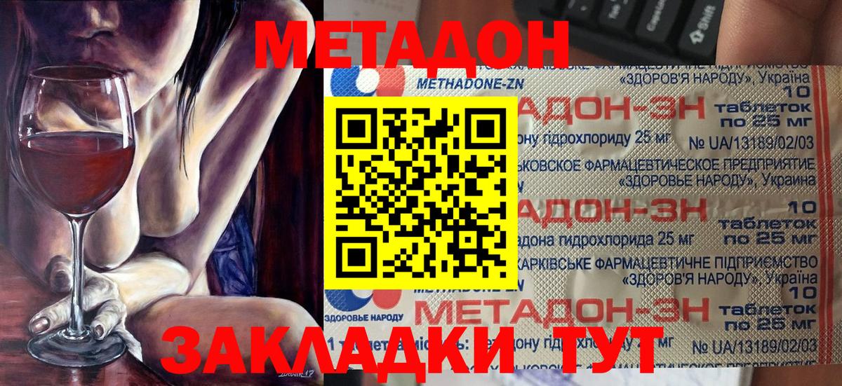 Кумертау  МЕТАДОН белоснежный  МЕТАДОН methadone  Вход с VPN 
