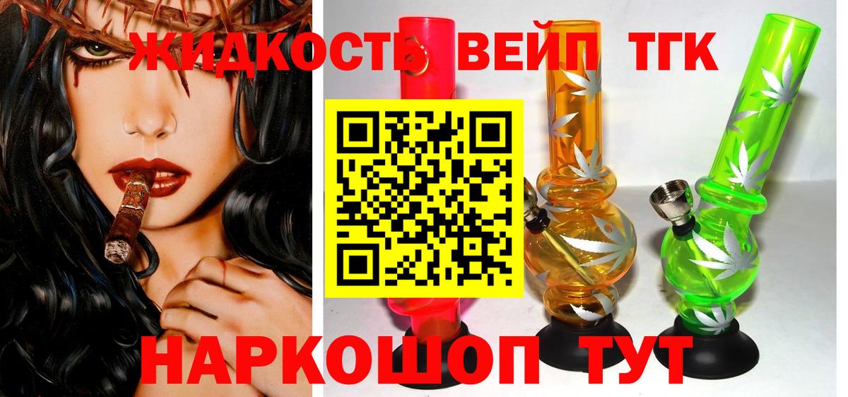 ТГК концентрат  Вход с VPN  Кумертау 