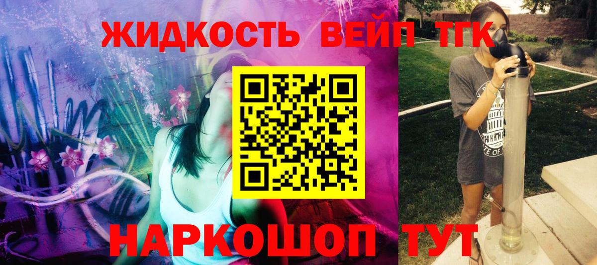 Дистиллят ТГК жижа Кумертау